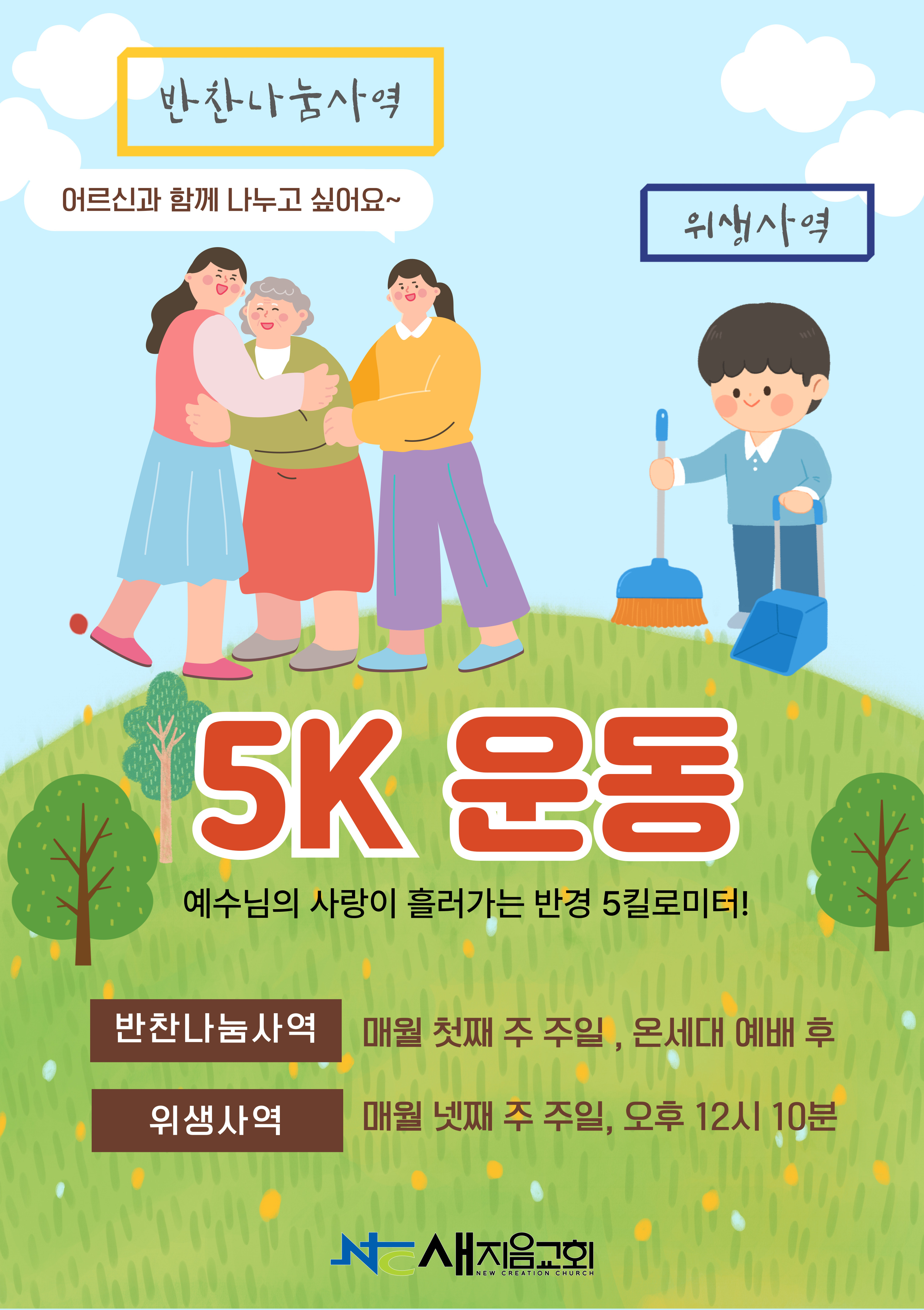 5K 운동 이미지